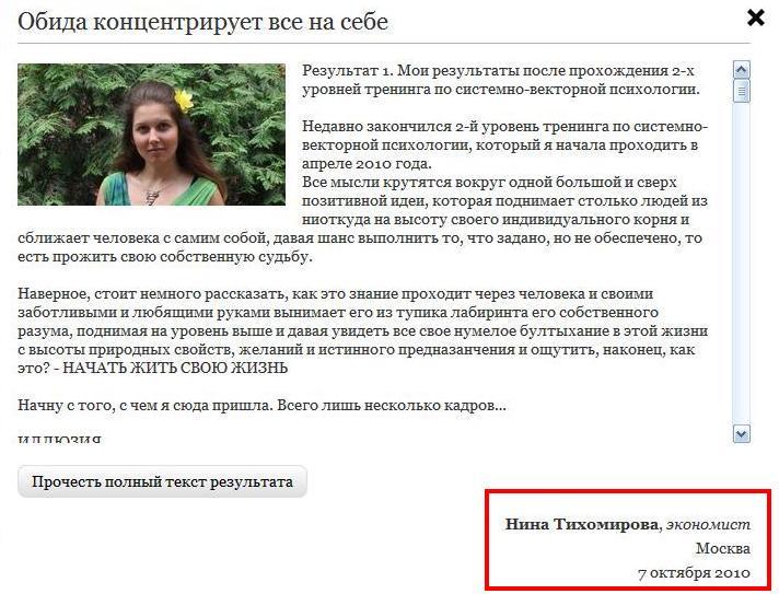 22 Нина Тихомирова отзыв